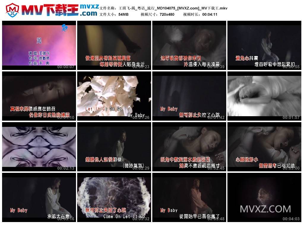 王琪飞-渴_粤语_流行_MD104075